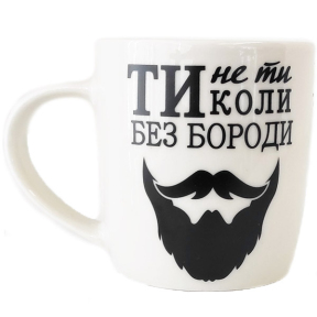 Чашка керамическая 360мл Ти не ти коли без бороди в подарочной упаковке