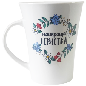 Чашка керамичская 360мл Найкраща невістка