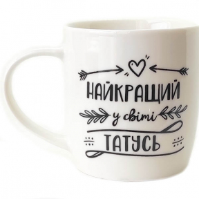 Чашка керамическая 360мл Найкращий у свiтi татусь в подарочной упаковке