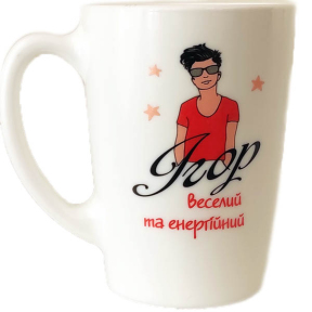 Кружка стеклокерамика 320 мл Ігор