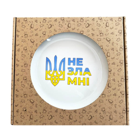 Тарілка склокераміка 250мм Незламні