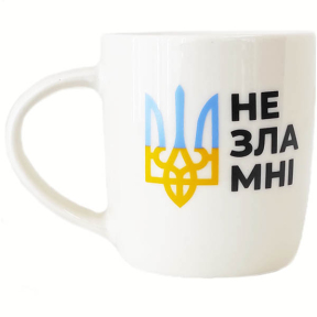 Чашка керамічна 360мл Незламні в подарунковій упаковці