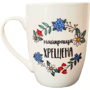 Чашка керамическая 360мл Найкраща хрещена в подарочной упаковке
