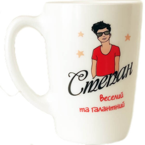 Кружка стеклокерамика 320 мл Степан