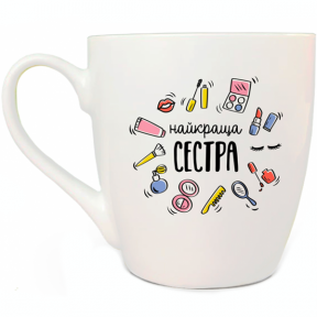 Чашка керамическая 500мл Найкраща у свiтi сестра в подарочной упаковке