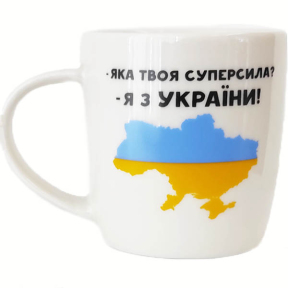 Чашка керамічна 360мл Суперсила в подарунковій упаковці