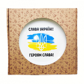 Тарілка склокераміка 250мм Слава Україні