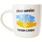 Чашка керамічна 360мл Слава Україні в подарунковій упаковці